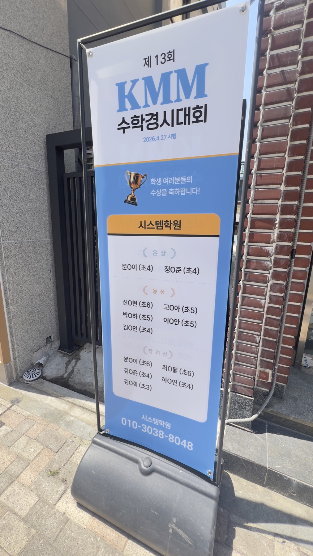 2026 KMM 수학경시대회 수상 결과